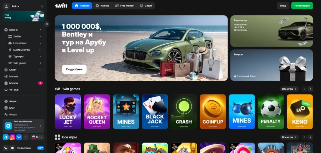 1Win — официальный сайт